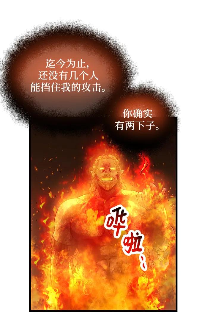 入手神话级专属装备 第47话 第45页