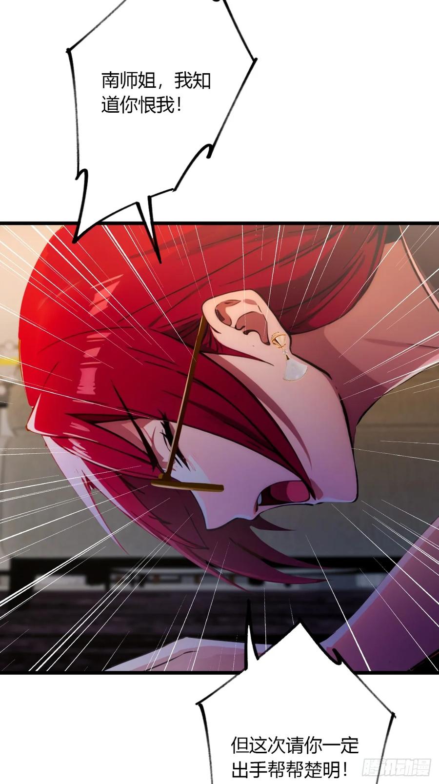 你什么档次敢在我七个师姐面前装 - 第45话 六师姐登场 - 第51张图