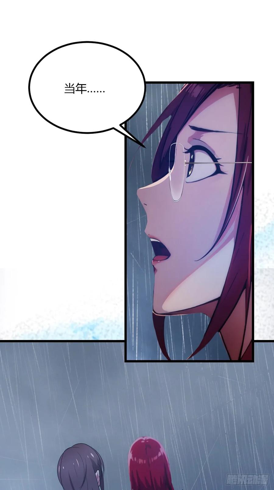 你什么档次敢在我七个师姐面前装 - 第45话 六师姐登场 - 第15张图