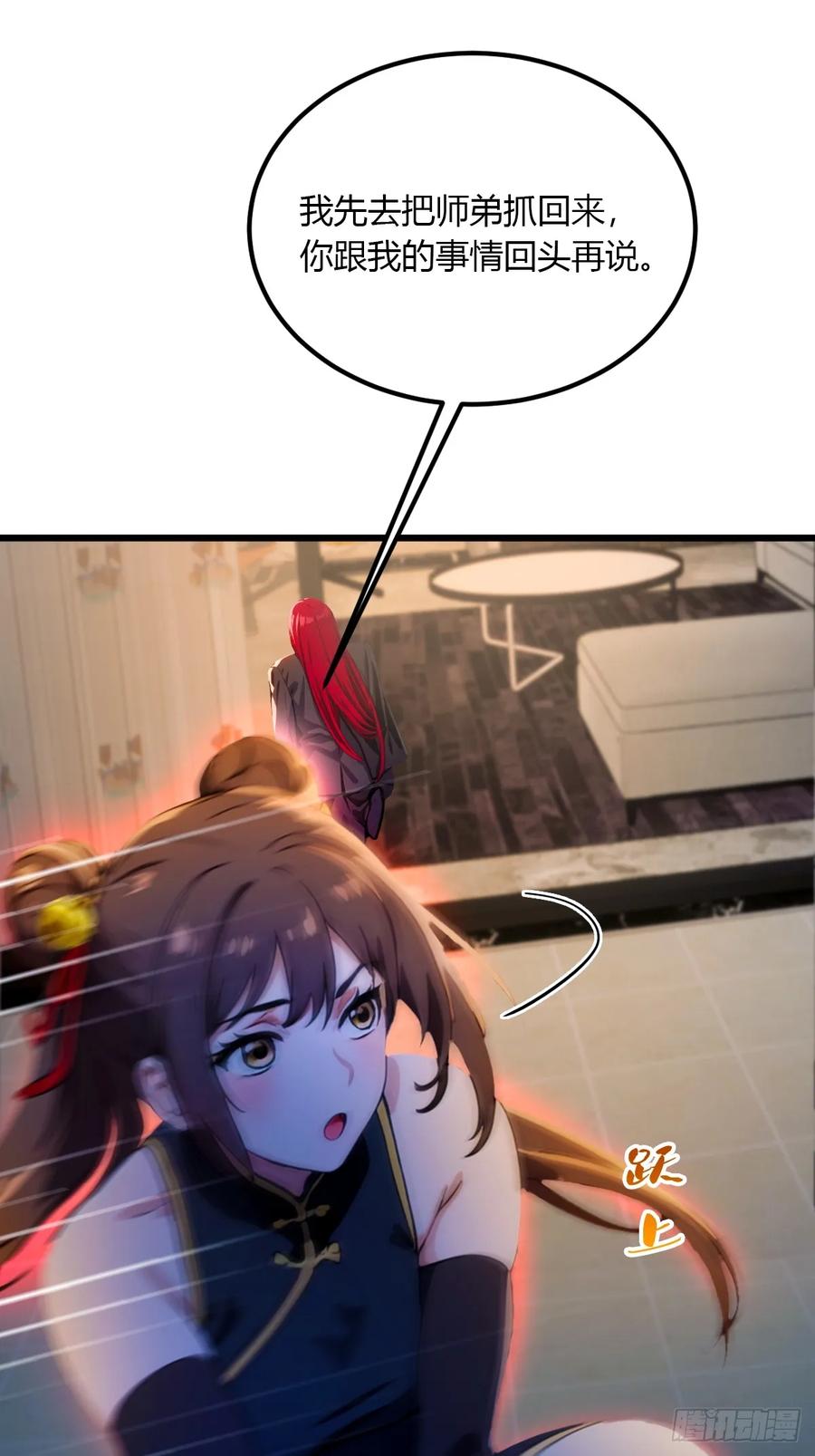 你什么档次敢在我七个师姐面前装 - 第45话 六师姐登场 - 第56张图