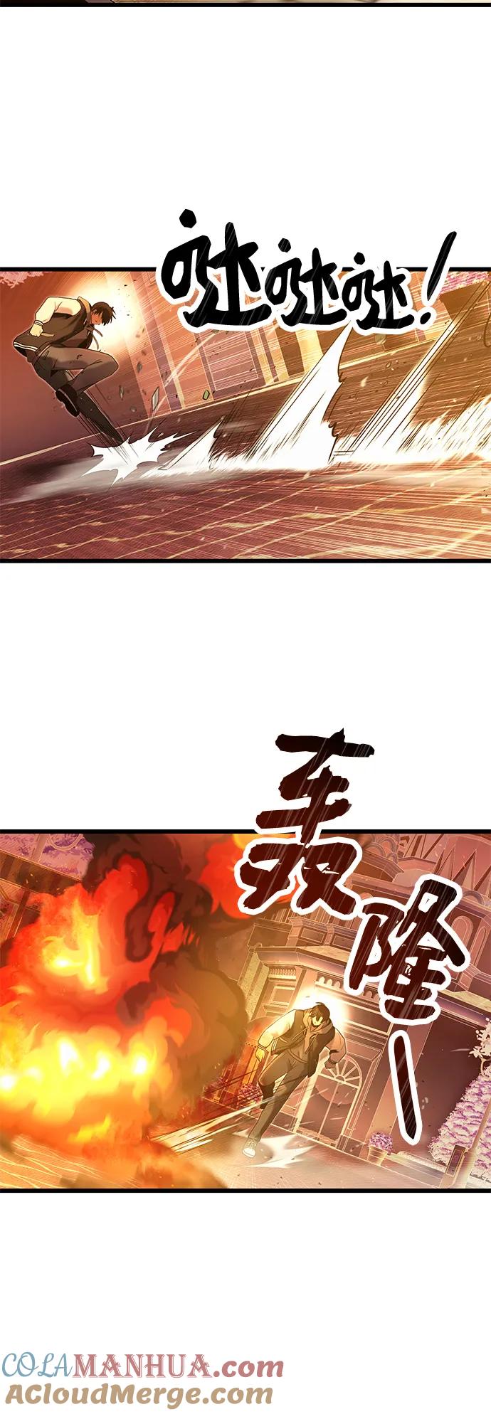 入手神话级专属装备 第47话 第55页