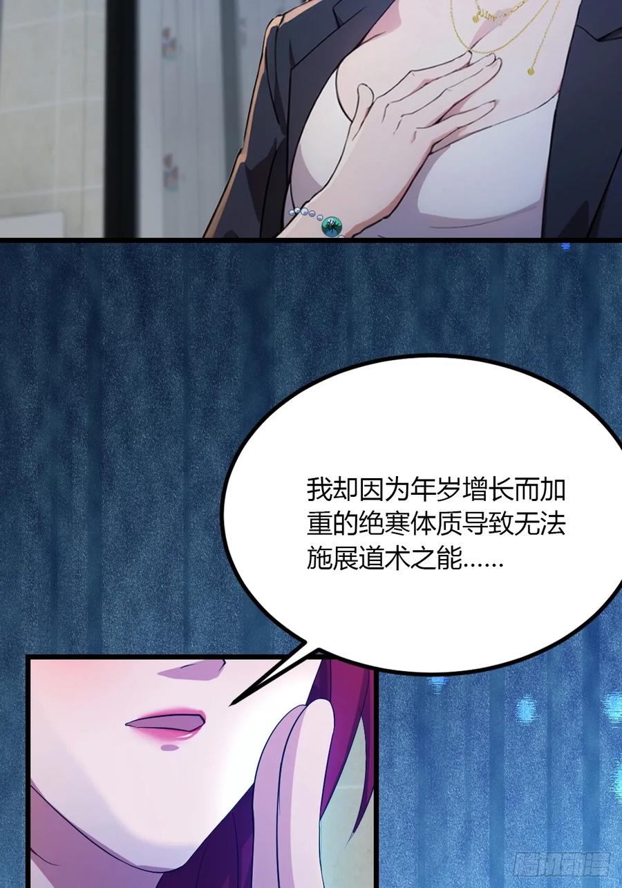 你什么档次敢在我七个师姐面前装 - 第45话 六师姐登场 - 第22张图