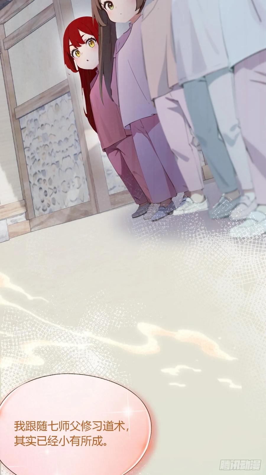 你什么档次敢在我七个师姐面前装 - 第45话 六师姐登场 - 第18张图