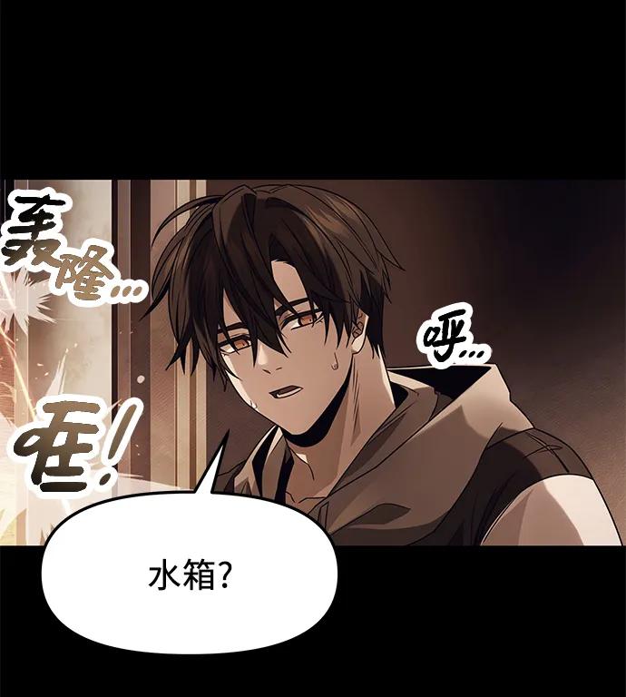 入手神话级专属装备 第47话 第57页