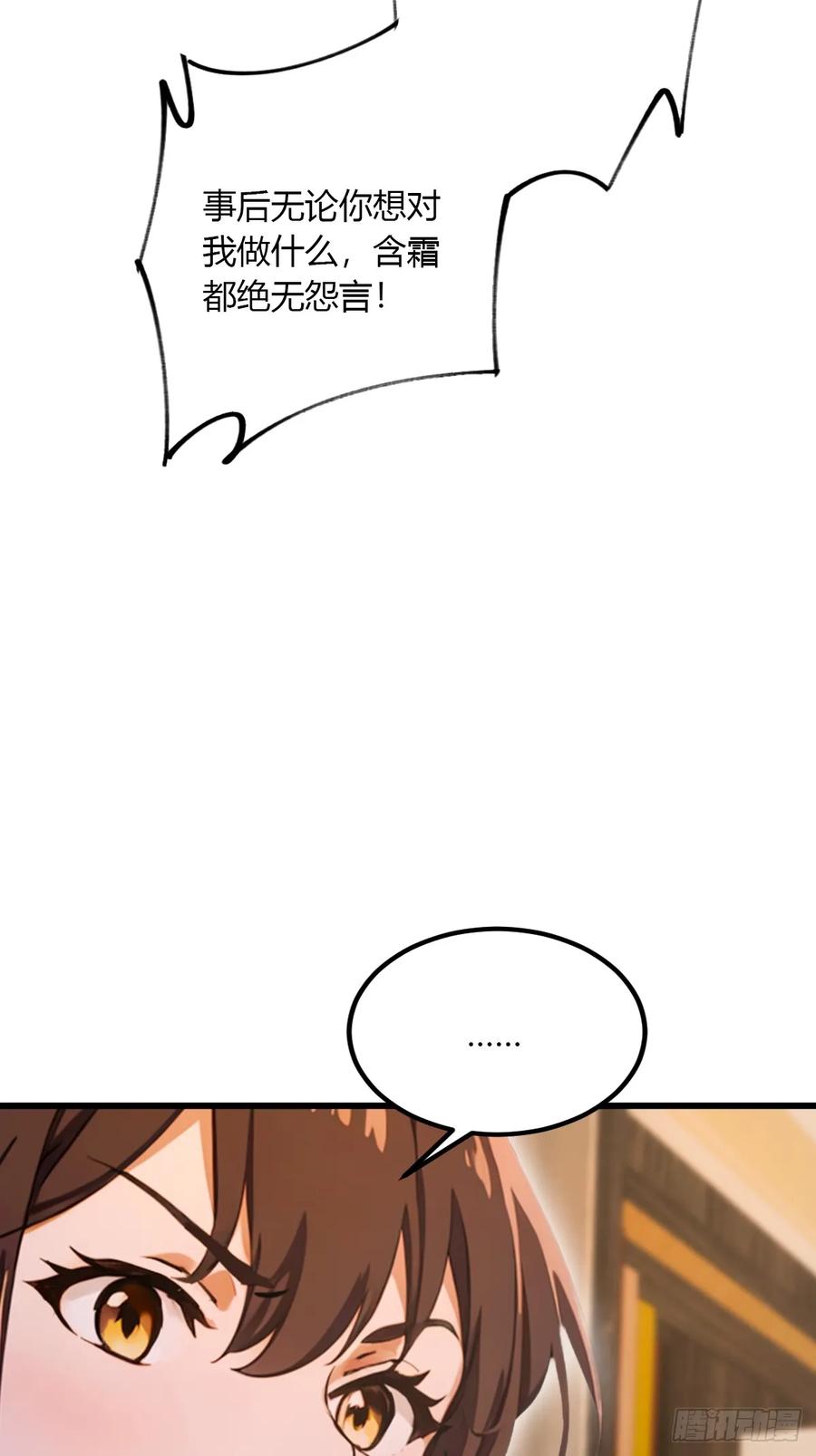 你什么档次敢在我七个师姐面前装 - 第45话 六师姐登场 - 第52张图