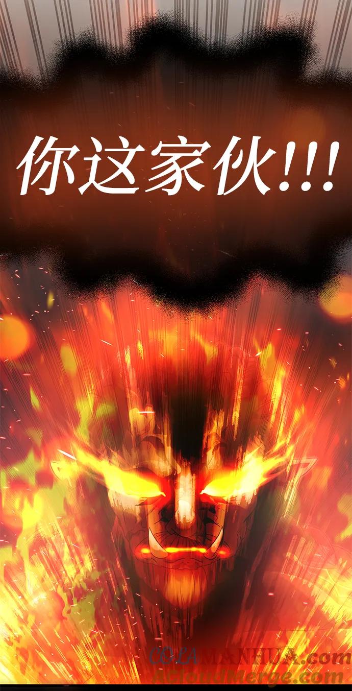 入手神话级专属装备 第47话 第67页