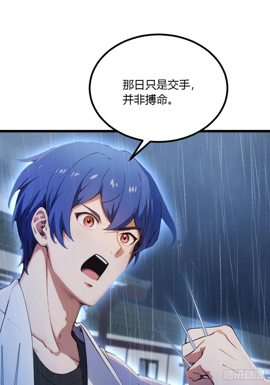 你什么档次敢在我七个师姐面前装 - 第45话 六师姐登场 - 第104张图