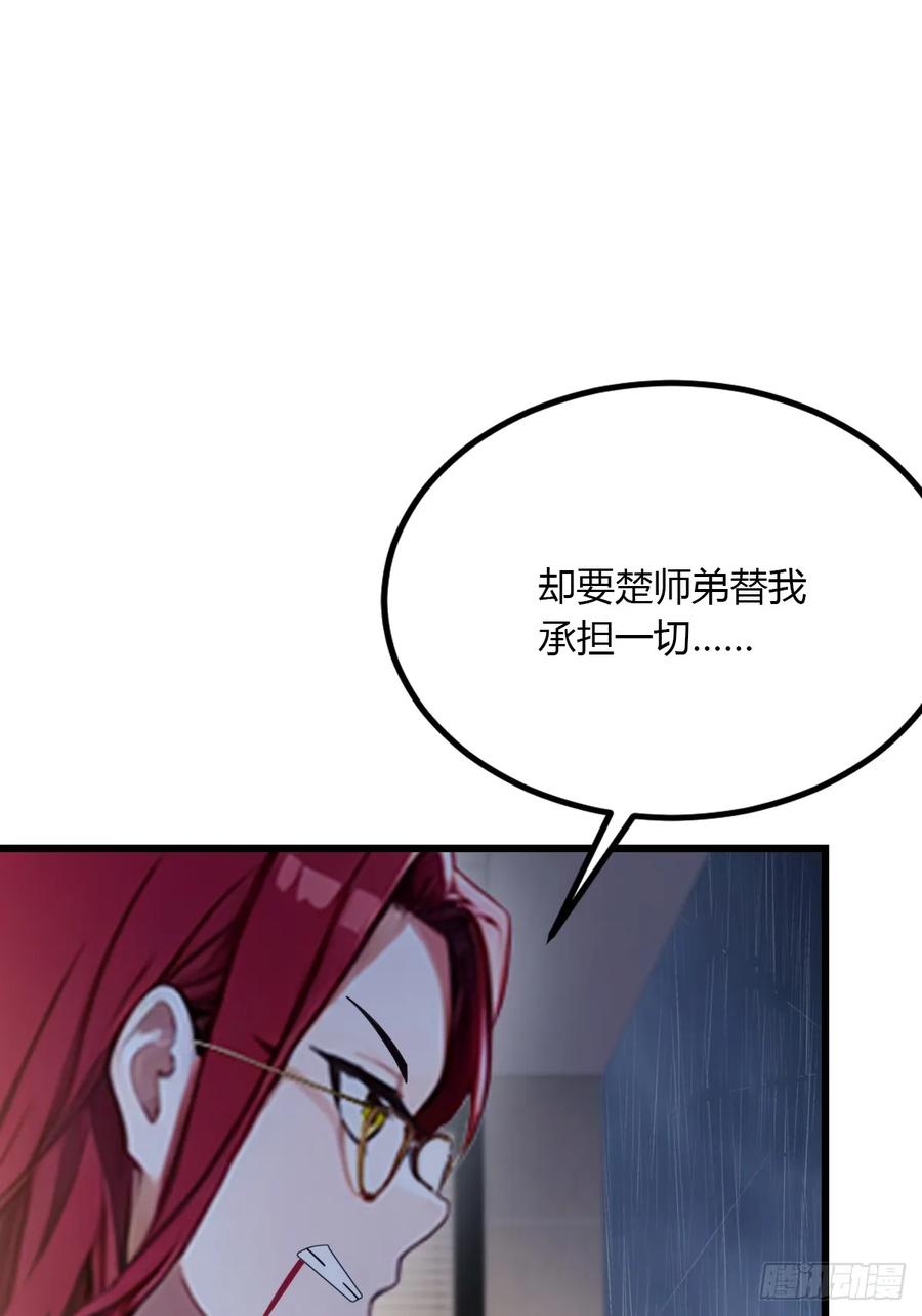 你什么档次敢在我七个师姐面前装 - 第45话 六师姐登场 - 第26张图