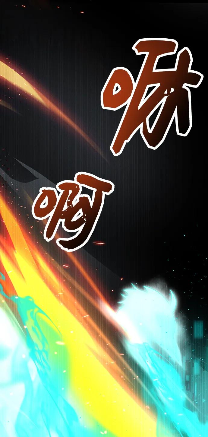 入手神话级专属装备 第47话 第68页