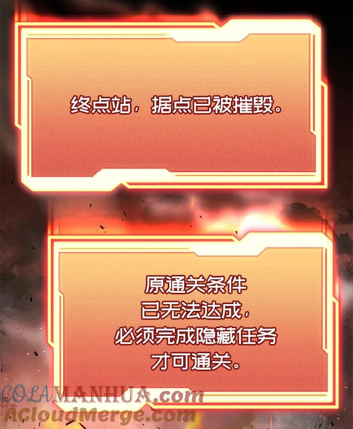 入手神话级专属装备 第47话 第40页