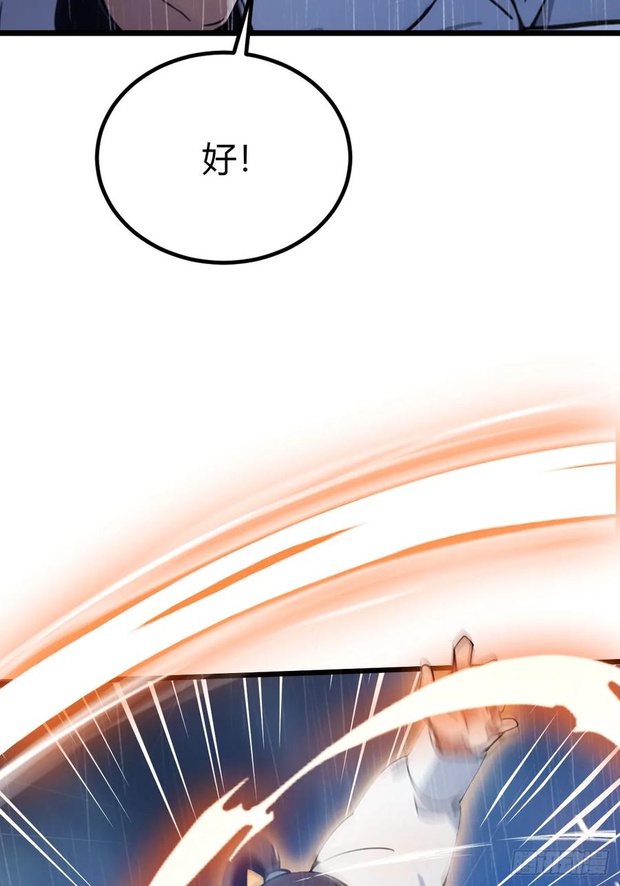 你什么档次敢在我七个师姐面前装 - 第45话 六师姐登场 - 第108张图