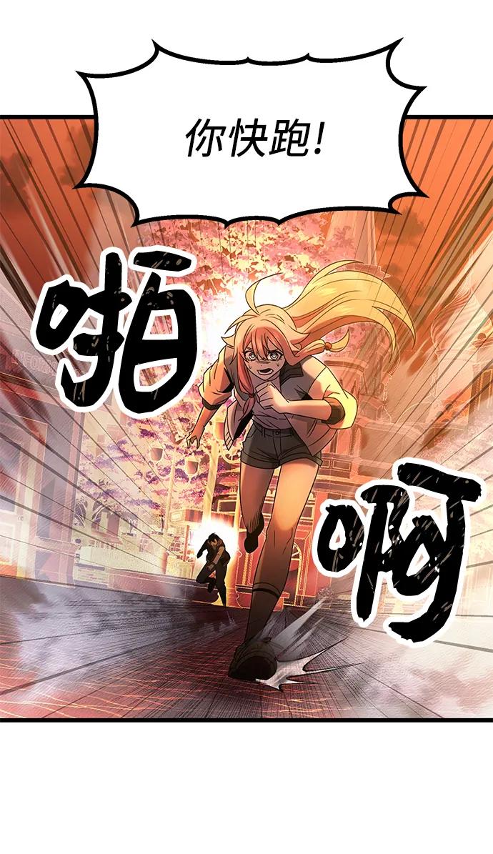 入手神话级专属装备 第47话 第30页