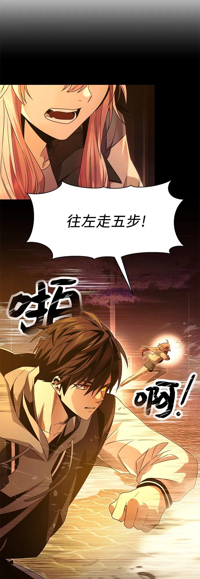 入手神话级专属装备 第47话 第54页