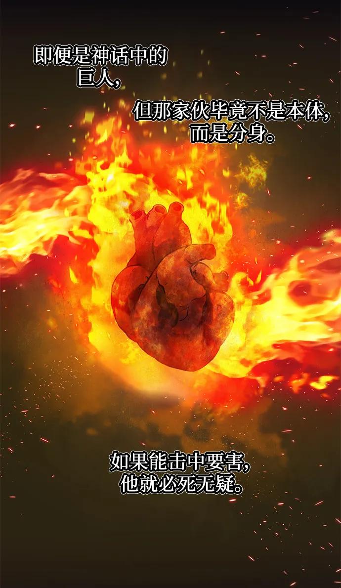 入手神话级专属装备 第47话 第59页