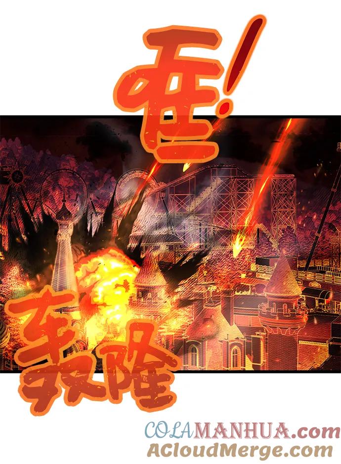 入手神话级专属装备 第47话 第10页