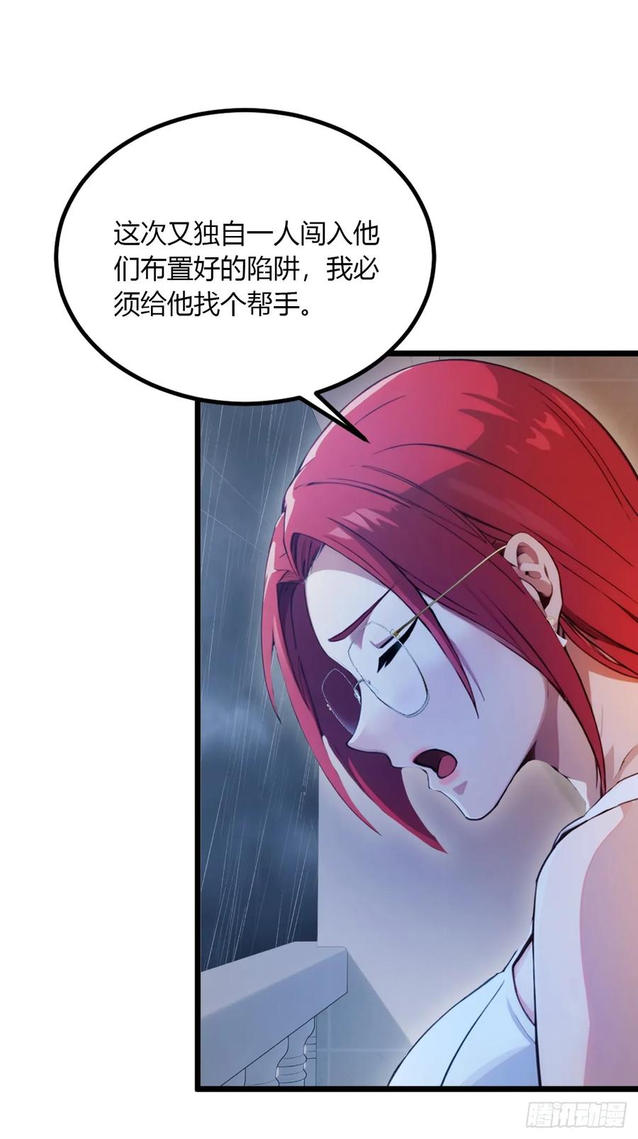 你什么档次敢在我七个师姐面前装 - 第45话 六师姐登场 - 第10张图