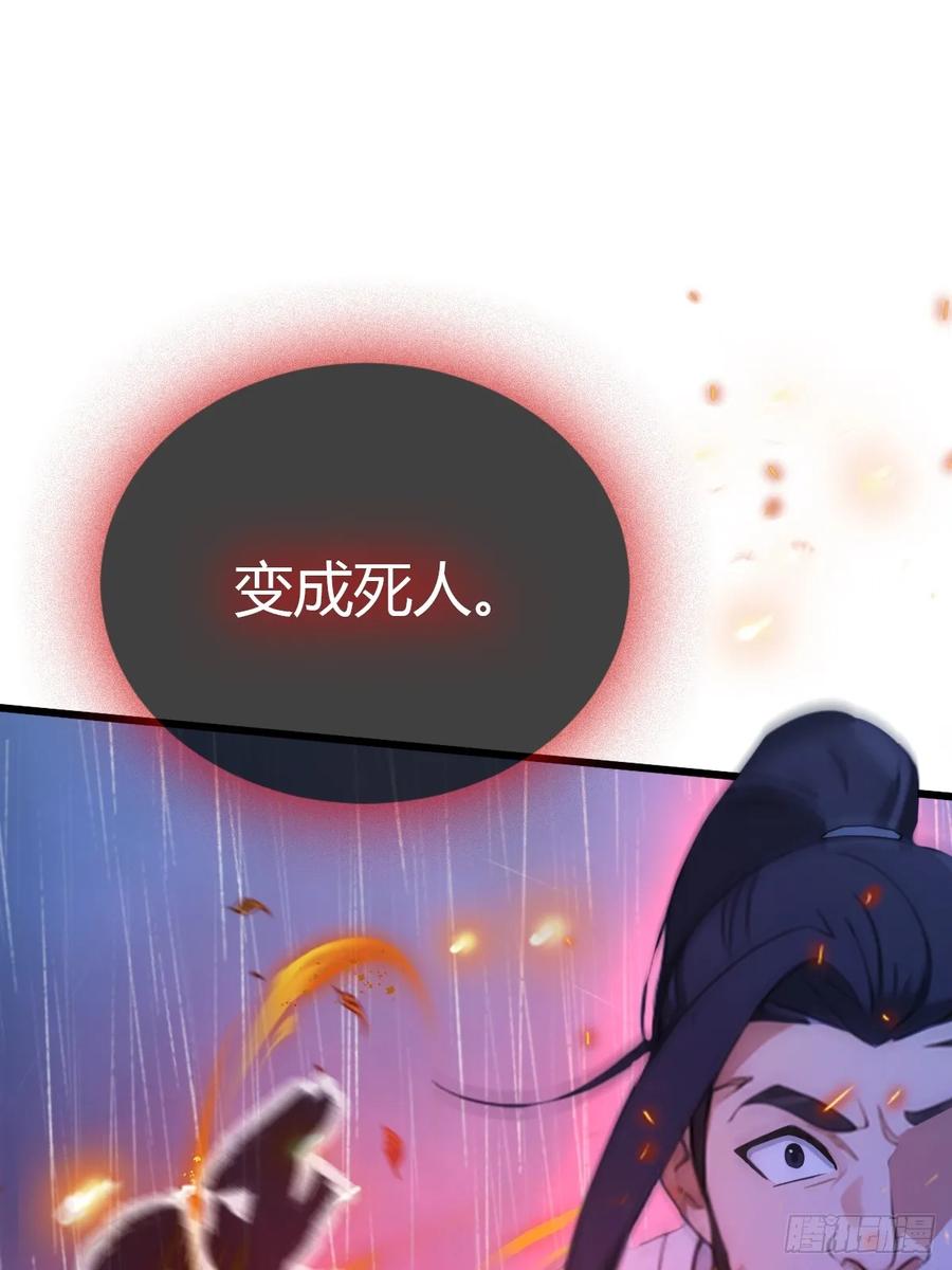 你什么档次敢在我七个师姐面前装 - 第45话 六师姐登场 - 第79张图