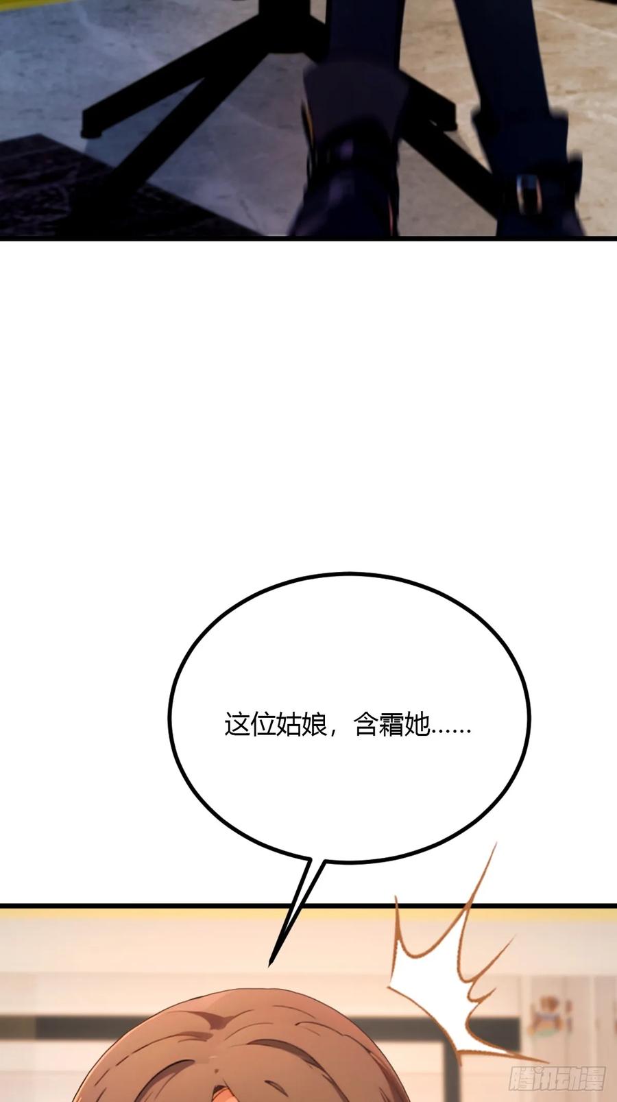 你什么档次敢在我七个师姐面前装 - 第45话 六师姐登场 - 第42张图