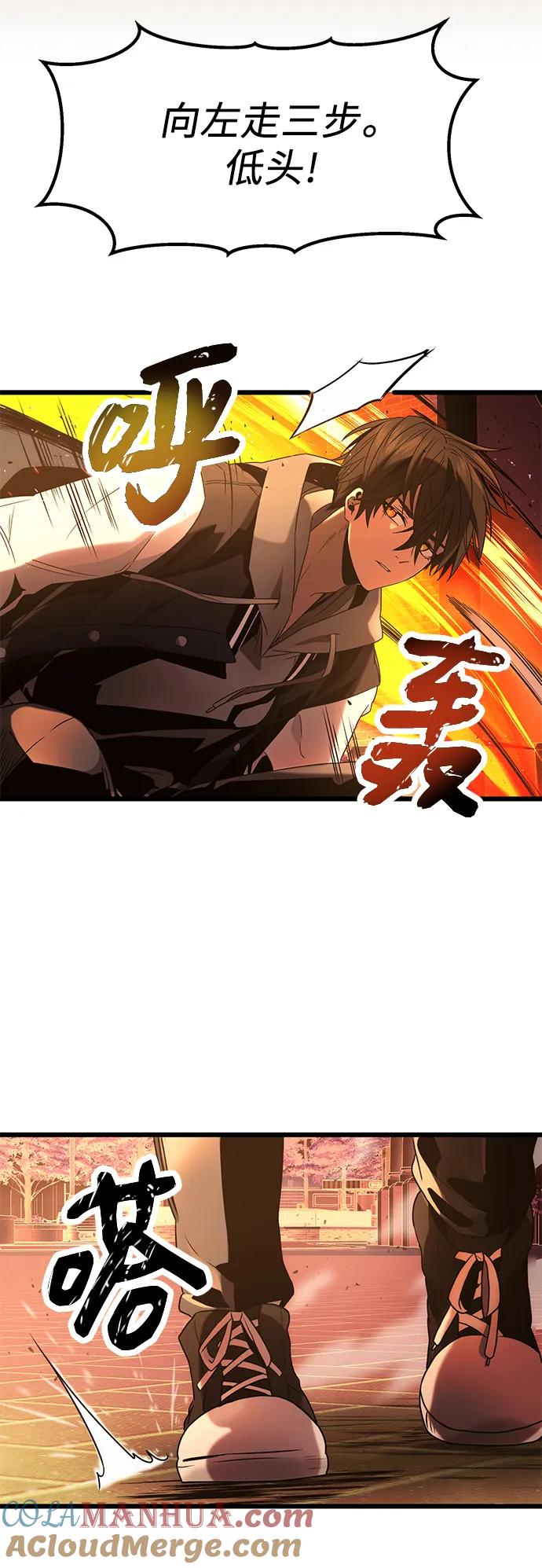 入手神话级专属装备 第47话 第61页