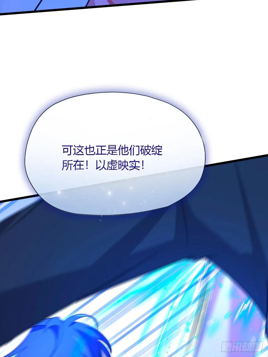 你什么档次敢在我七个师姐面前装 - 第45话 六师姐登场 - 第94张图