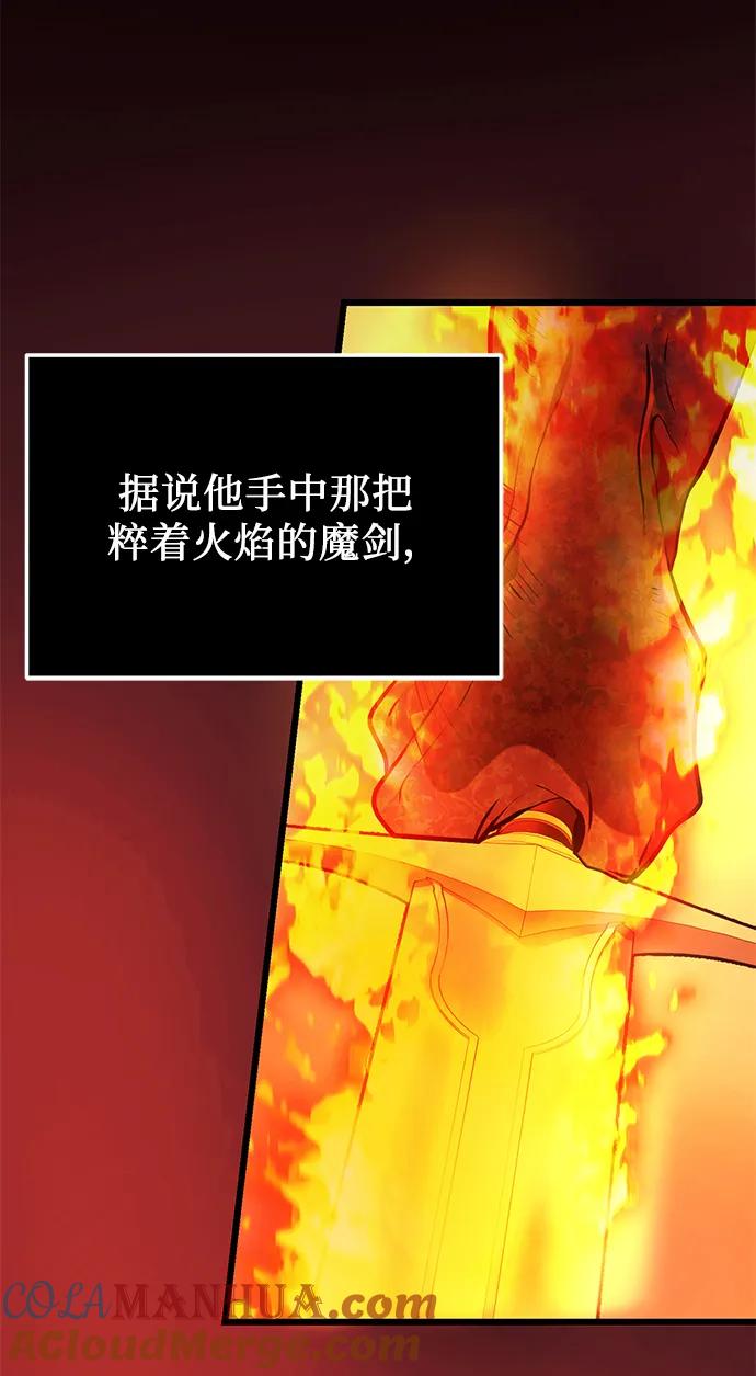 入手神话级专属装备 第47话 第4页