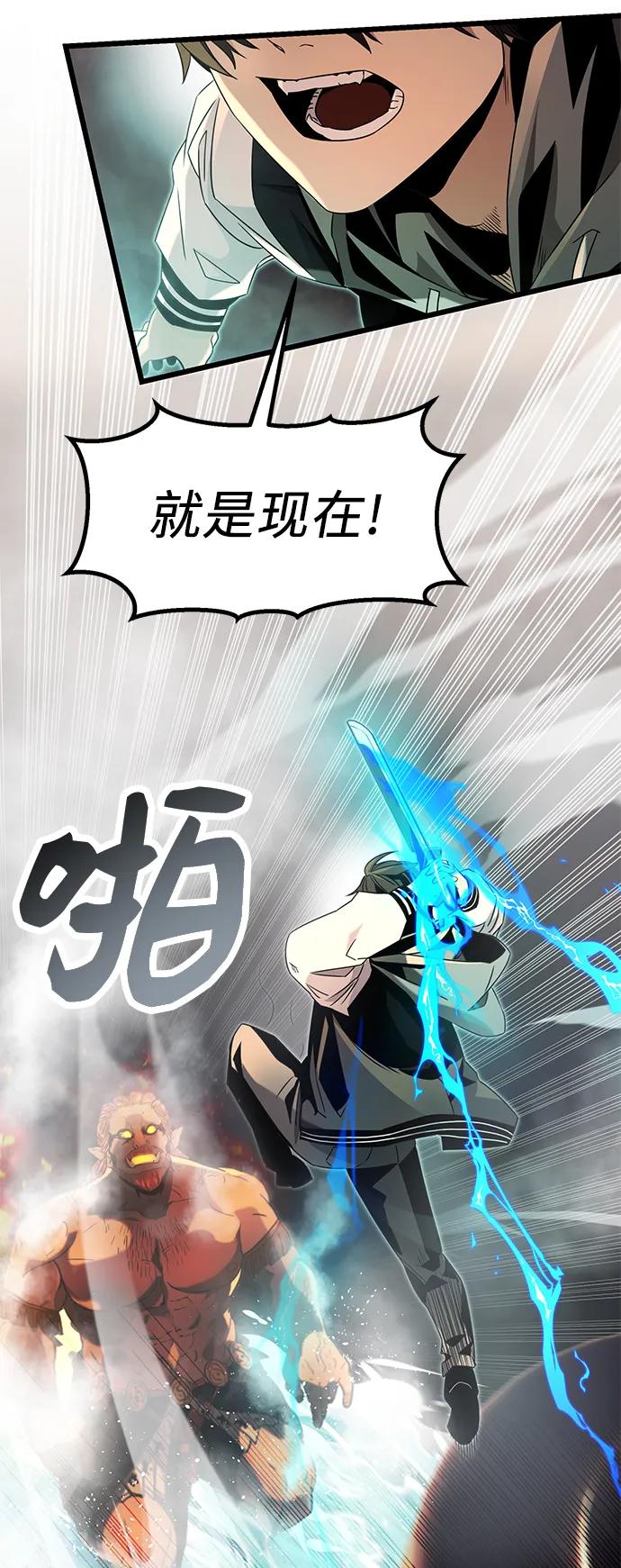入手神话级专属装备 第47话 第72页
