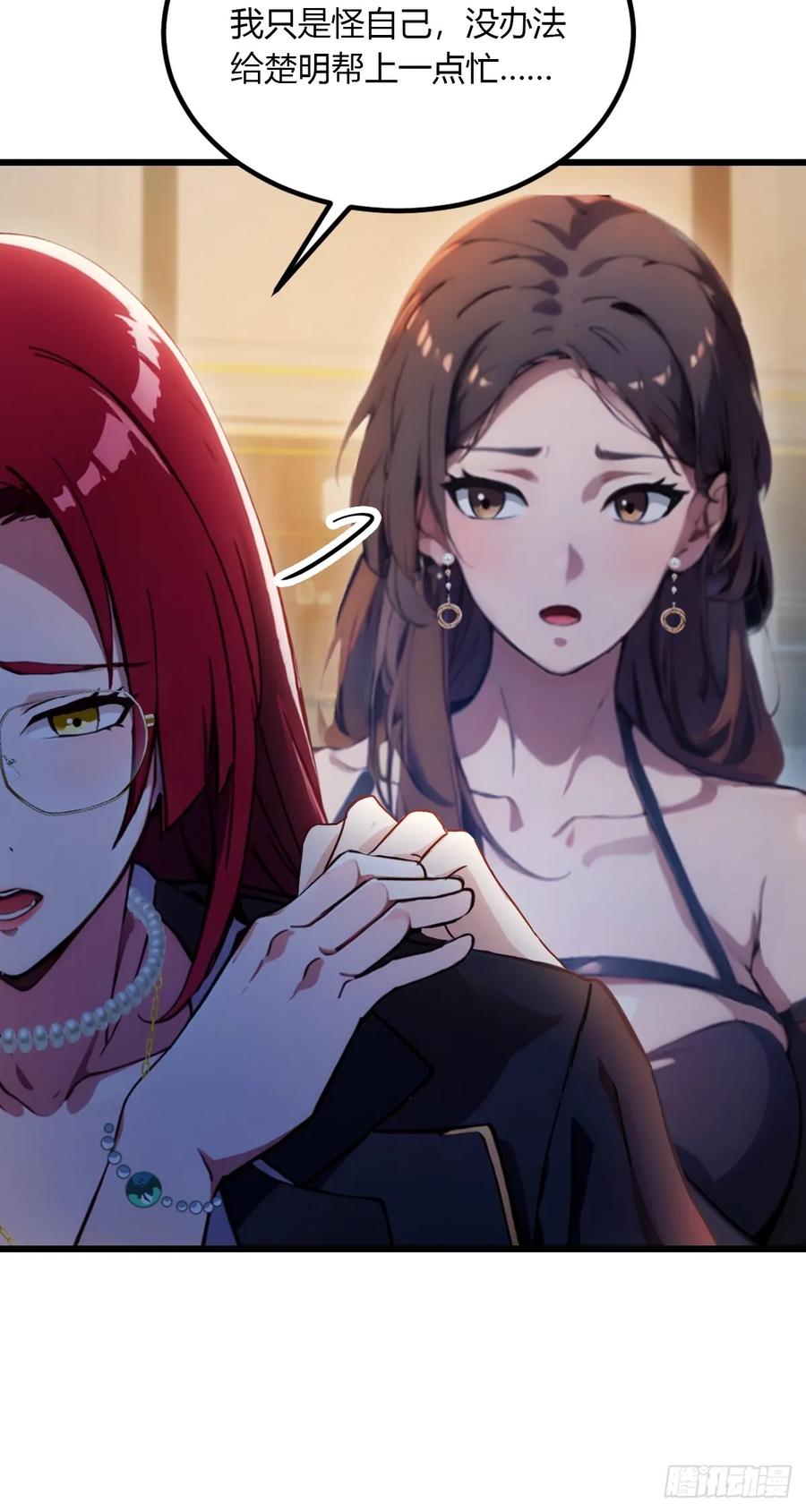 你什么档次敢在我七个师姐面前装 - 第45话 六师姐登场 - 第14张图