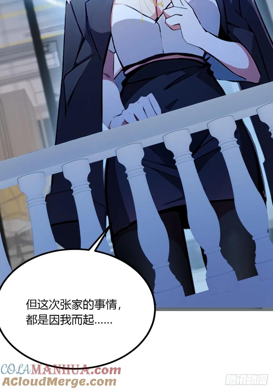 你什么档次敢在我七个师姐面前装 - 第45话 六师姐登场 - 第25张图