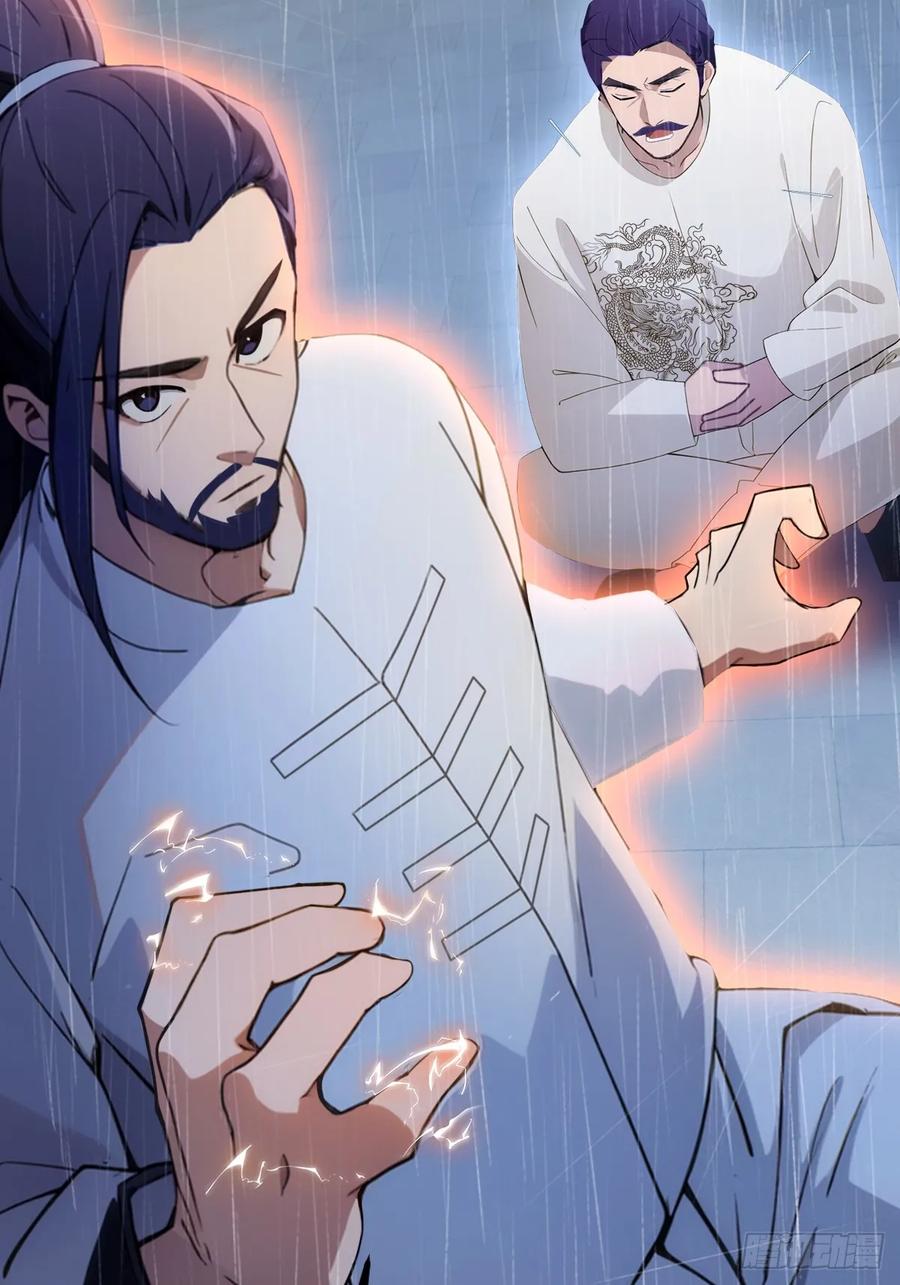 你什么档次敢在我七个师姐面前装 - 第45话 六师姐登场 - 第107张图