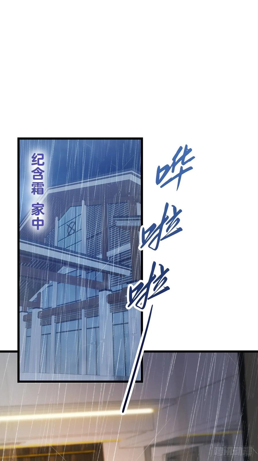 你什么档次敢在我七个师姐面前装 - 第45话 六师姐登场 - 第3张图