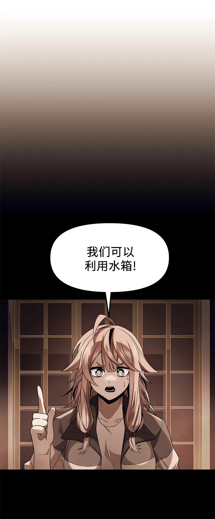 入手神话级专属装备 第47话 第56页