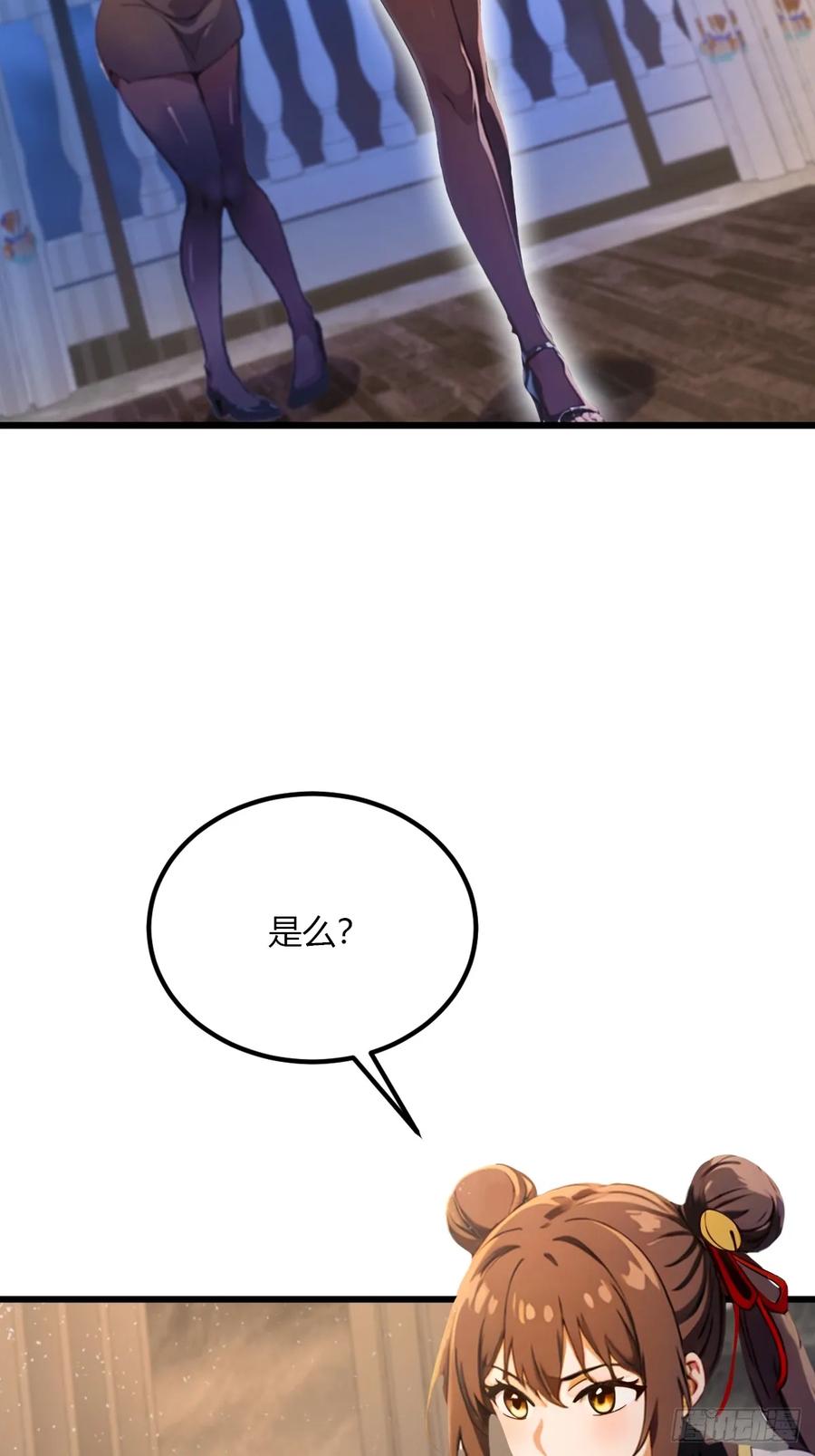 你什么档次敢在我七个师姐面前装 - 第45话 六师姐登场 - 第39张图