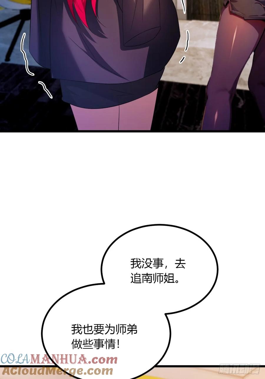 你什么档次敢在我七个师姐面前装 - 第45话 六师姐登场 - 第61张图