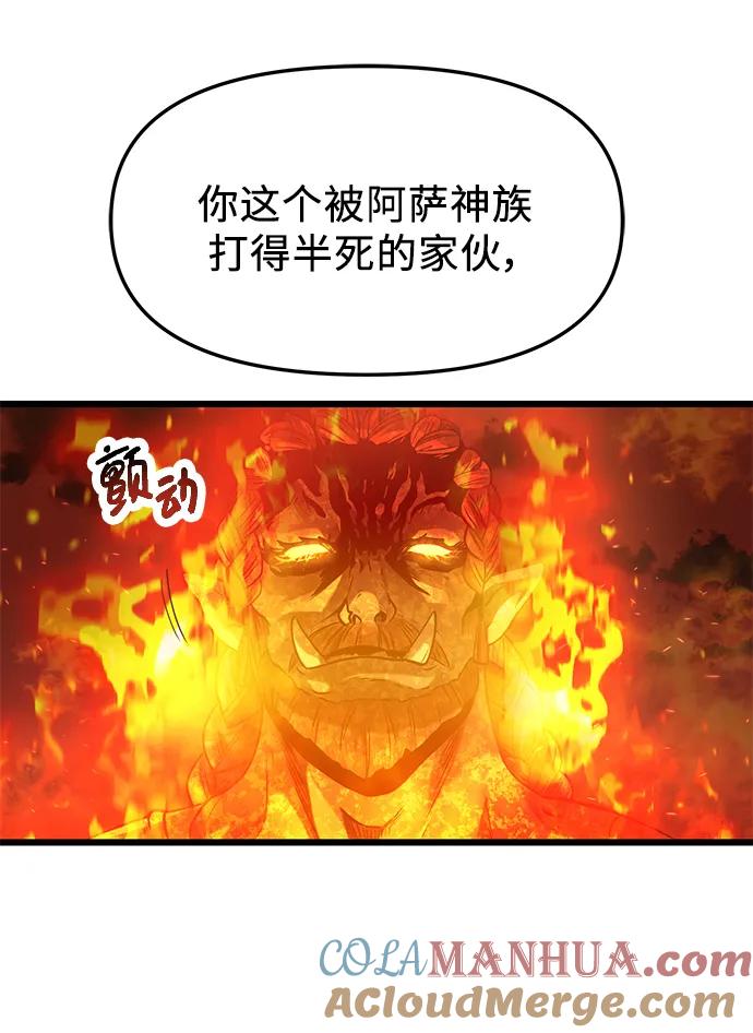 入手神话级专属装备 第47话 第64页