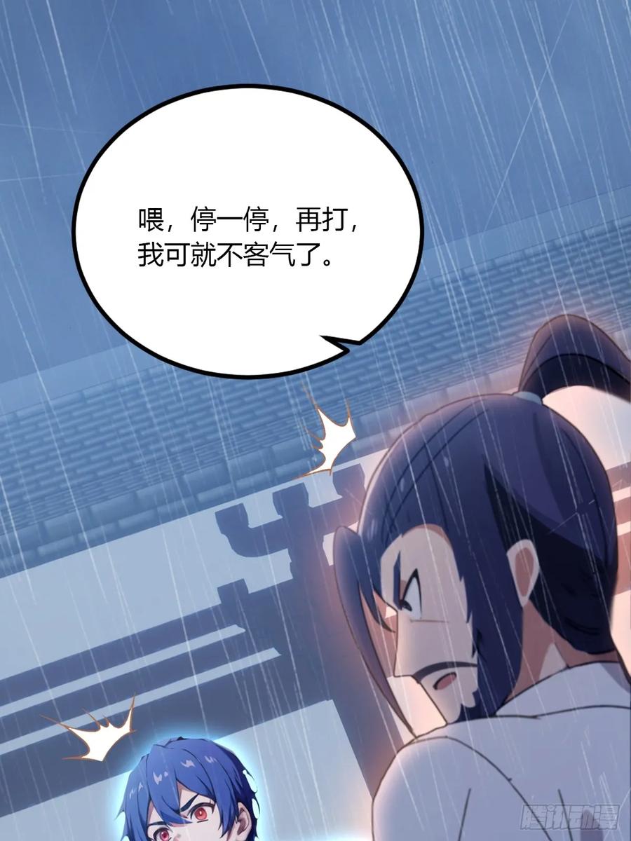 你什么档次敢在我七个师姐面前装 - 第45话 六师姐登场 - 第112张图