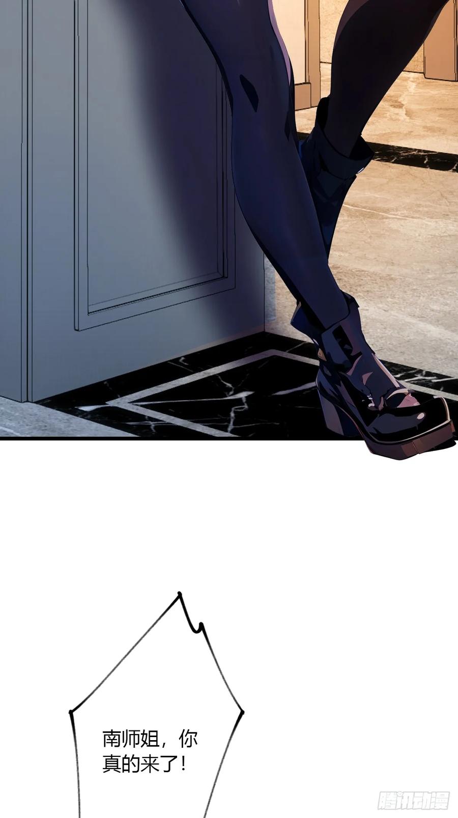 你什么档次敢在我七个师姐面前装 - 第45话 六师姐登场 - 第35张图