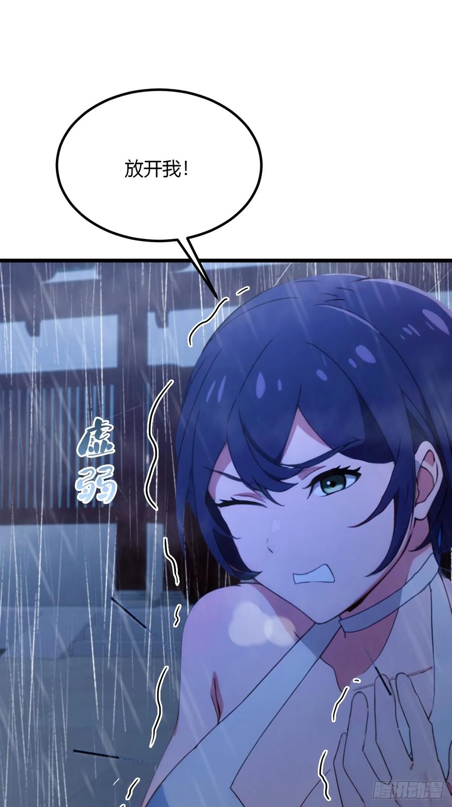 你什么档次敢在我七个师姐面前装 - 第45话 六师姐登场 - 第67张图