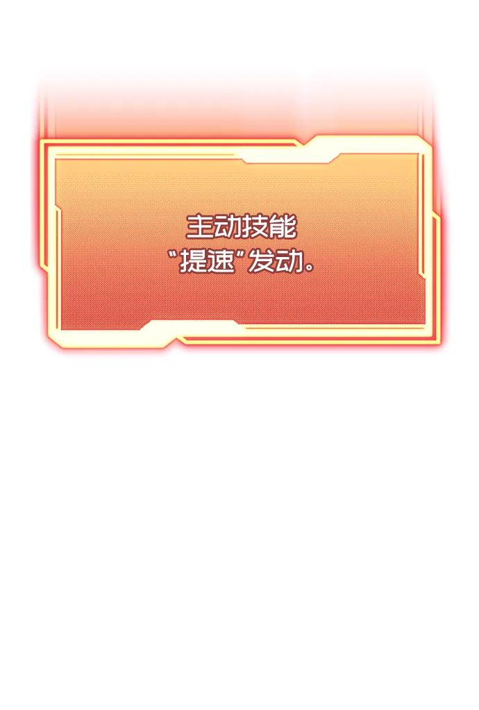 入手神话级专属装备 第47话 第20页