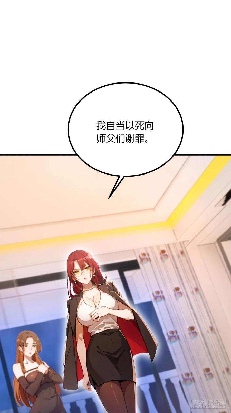 你什么档次敢在我七个师姐面前装 - 第45话 六师姐登场 - 第38张图