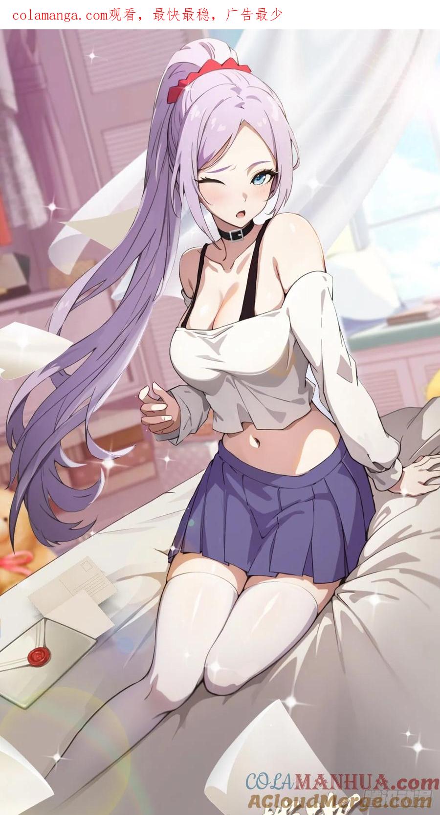 你什么档次敢在我七个师姐面前装 - 第45话 六师姐登场 - 第1张图