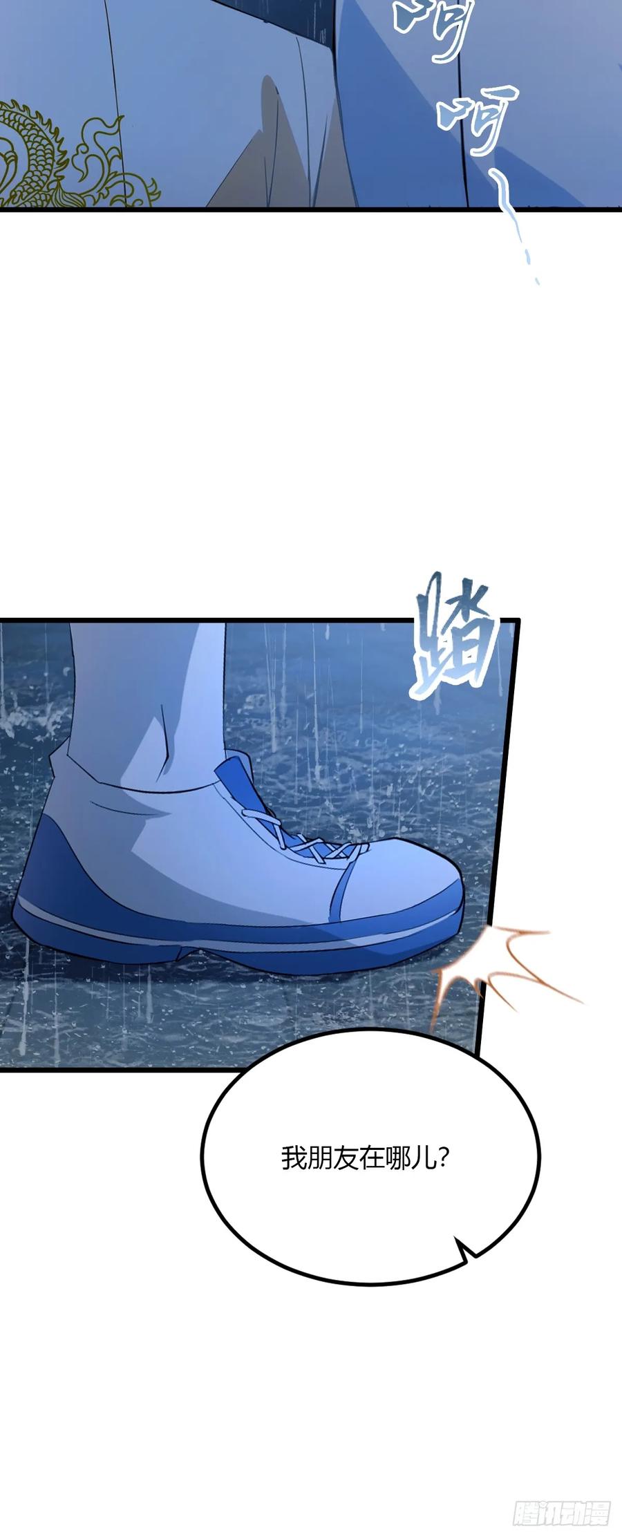 你什么档次敢在我七个师姐面前装 - 第45话 六师姐登场 - 第76张图