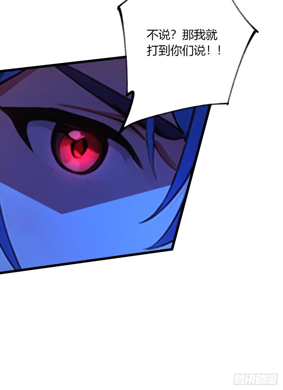 你什么档次敢在我七个师姐面前装 - 第45话 六师姐登场 - 第87张图