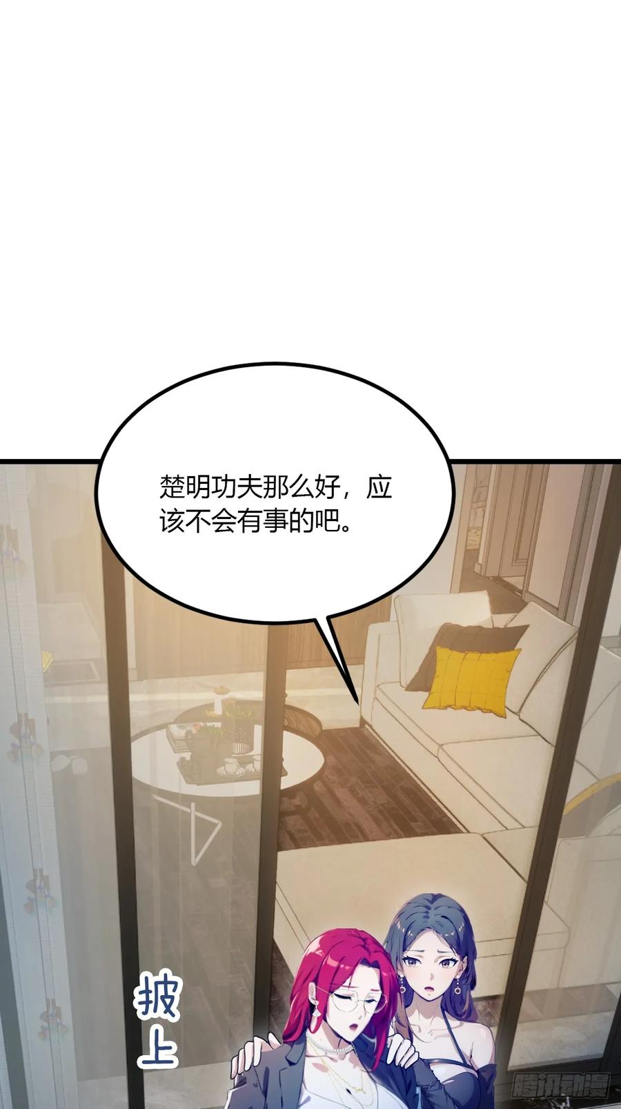 你什么档次敢在我七个师姐面前装 - 第45话 六师姐登场 - 第11张图