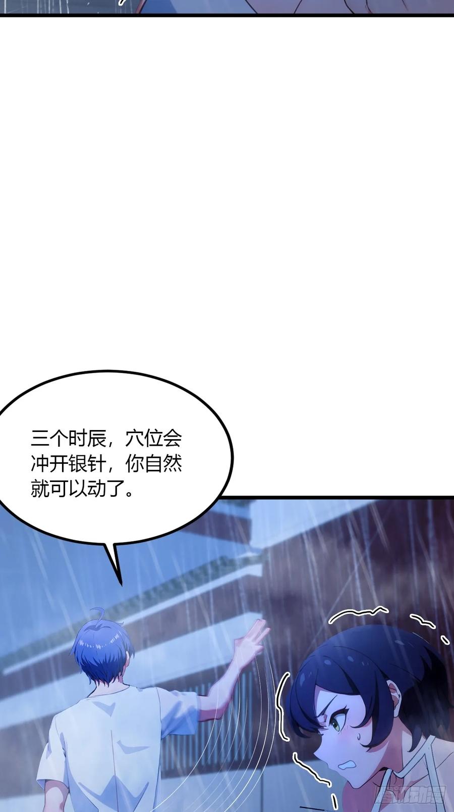 你什么档次敢在我七个师姐面前装 - 第45话 六师姐登场 - 第68张图