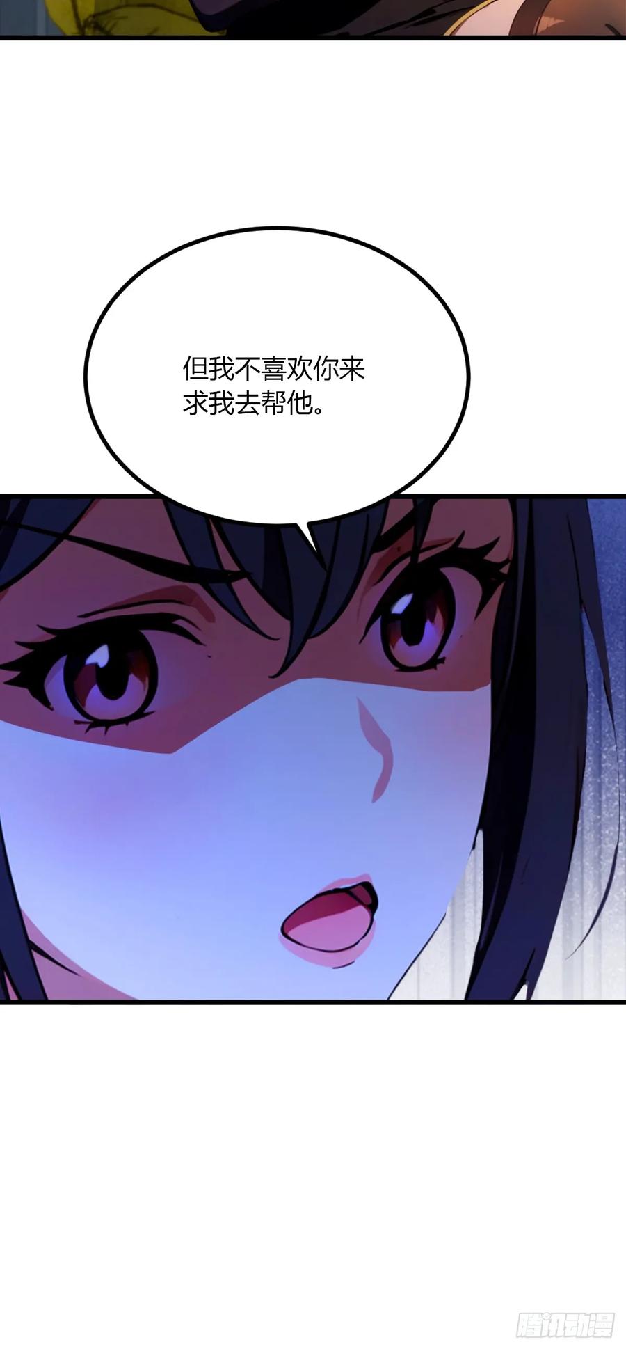 你什么档次敢在我七个师姐面前装 - 第45话 六师姐登场 - 第47张图