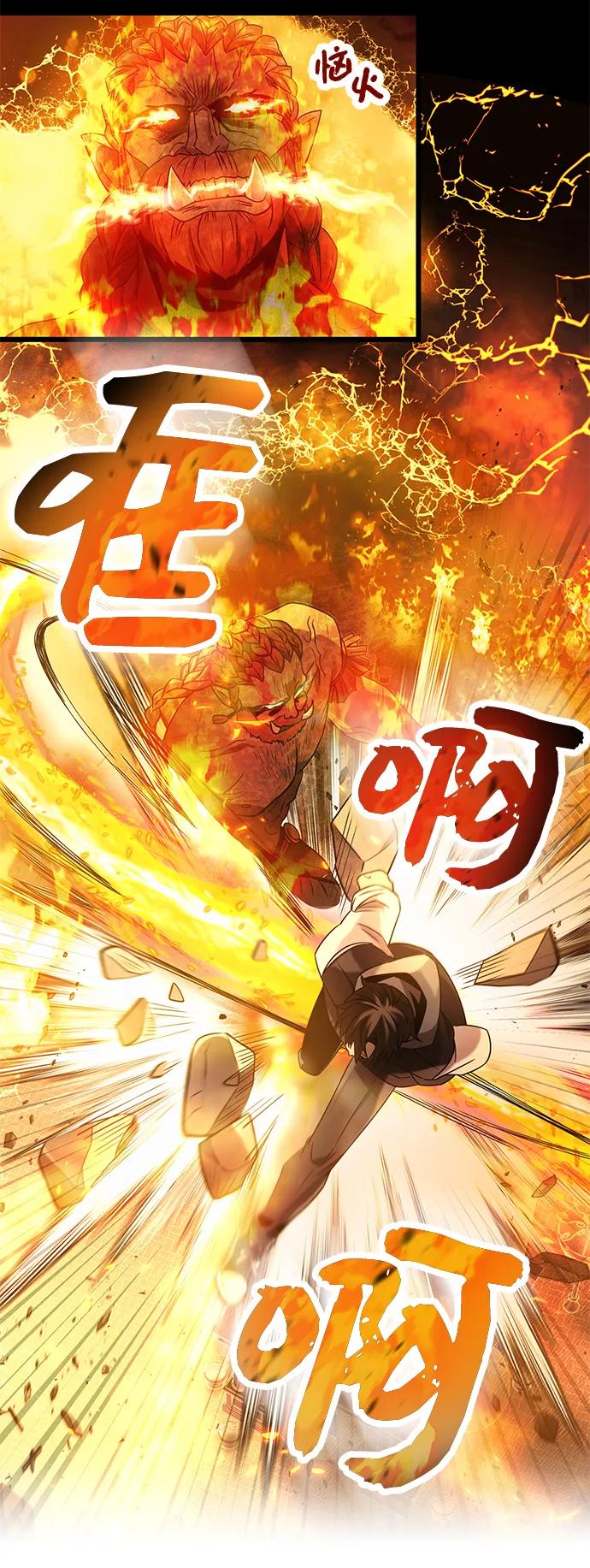 入手神话级专属装备 第47话 第35页