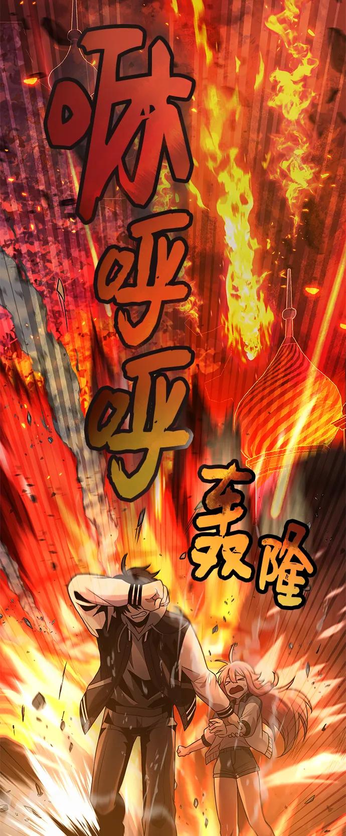 入手神话级专属装备 第47话 第26页