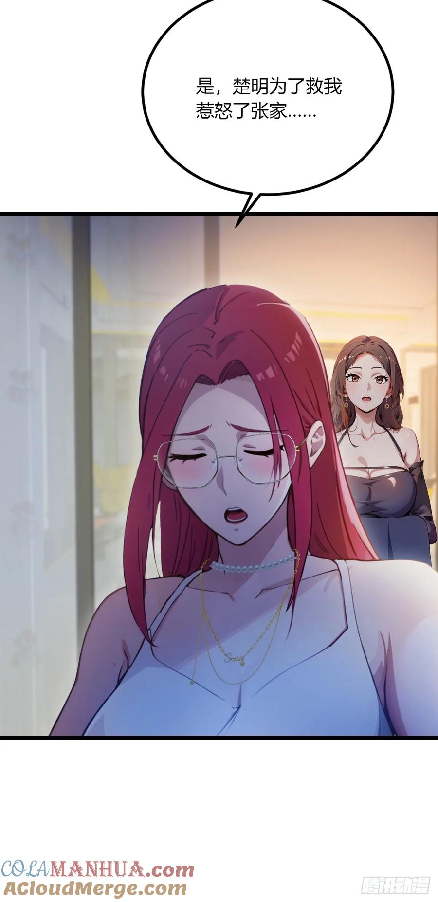 你什么档次敢在我七个师姐面前装 - 第45话 六师姐登场 - 第9张图