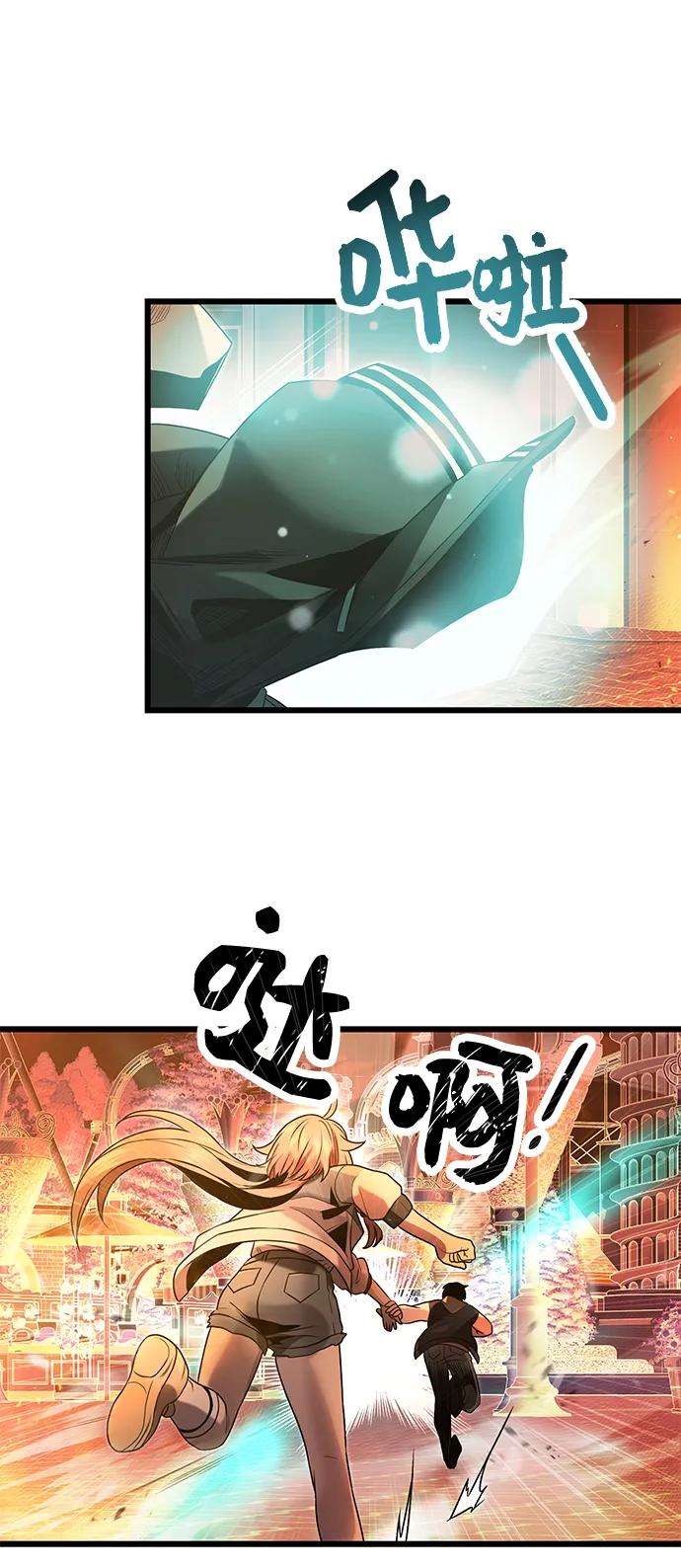入手神话级专属装备 第47话 第21页