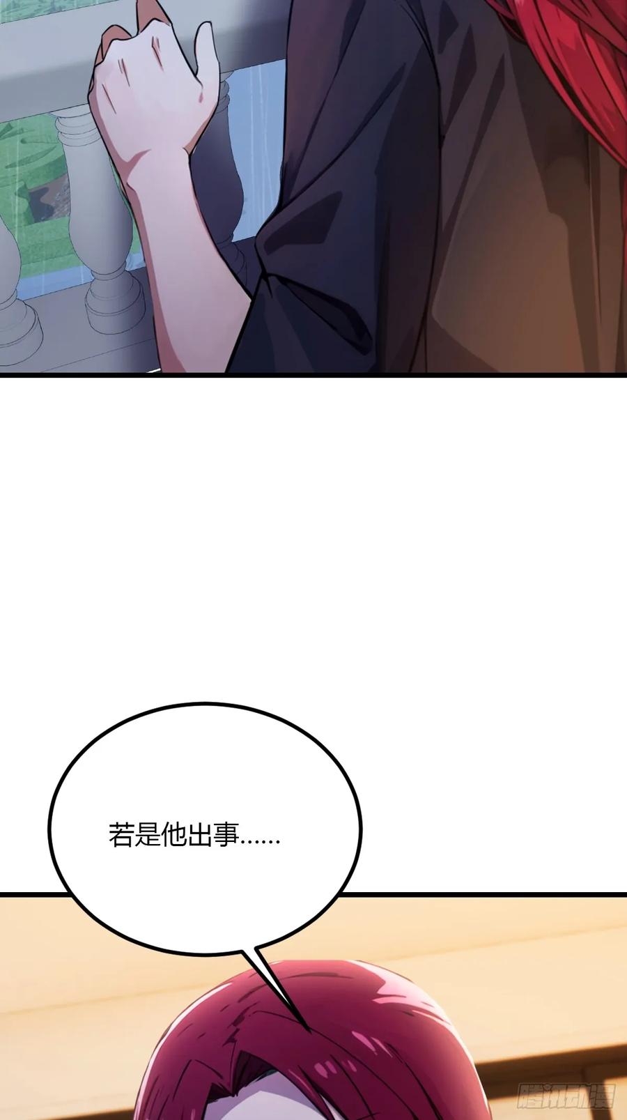 你什么档次敢在我七个师姐面前装 - 第45话 六师姐登场 - 第30张图